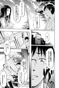 [Shiki Takuto] if -Jigen no Kanata-