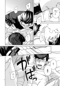 (Super The World 2018) [Chikadoh (Halco)] TRSK LOG (JoJo's Bizarre Adventure)