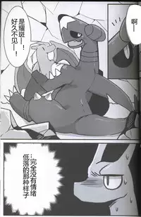 (Kemoket 5) [candydrop (Hakuari)] Tsundere na Kimi ni Muchuu | 真傲嬌啊在睡夢中的你 (Pokémon) [Chinese] [虾皮汉化组]