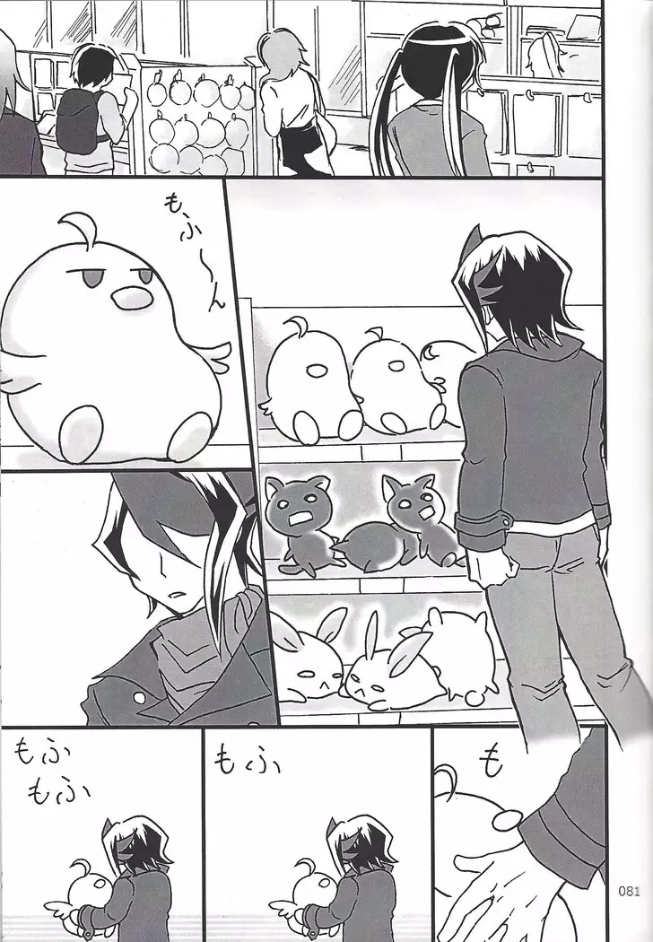 Danshi hanran gunbyō no nichijō REMIX