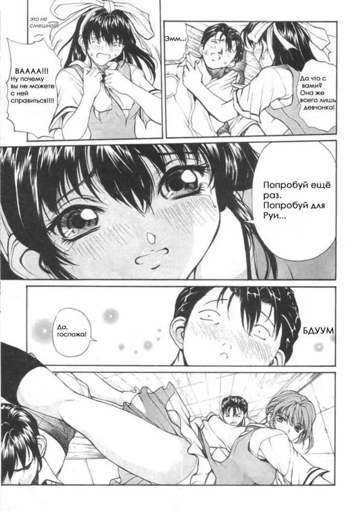 Isane -Hound- ch.1-9