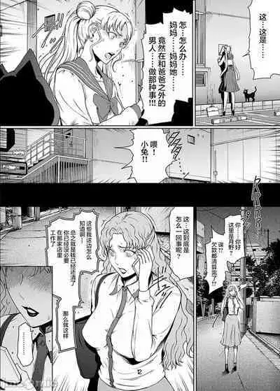 Sailor Lovers (Sailor Moon