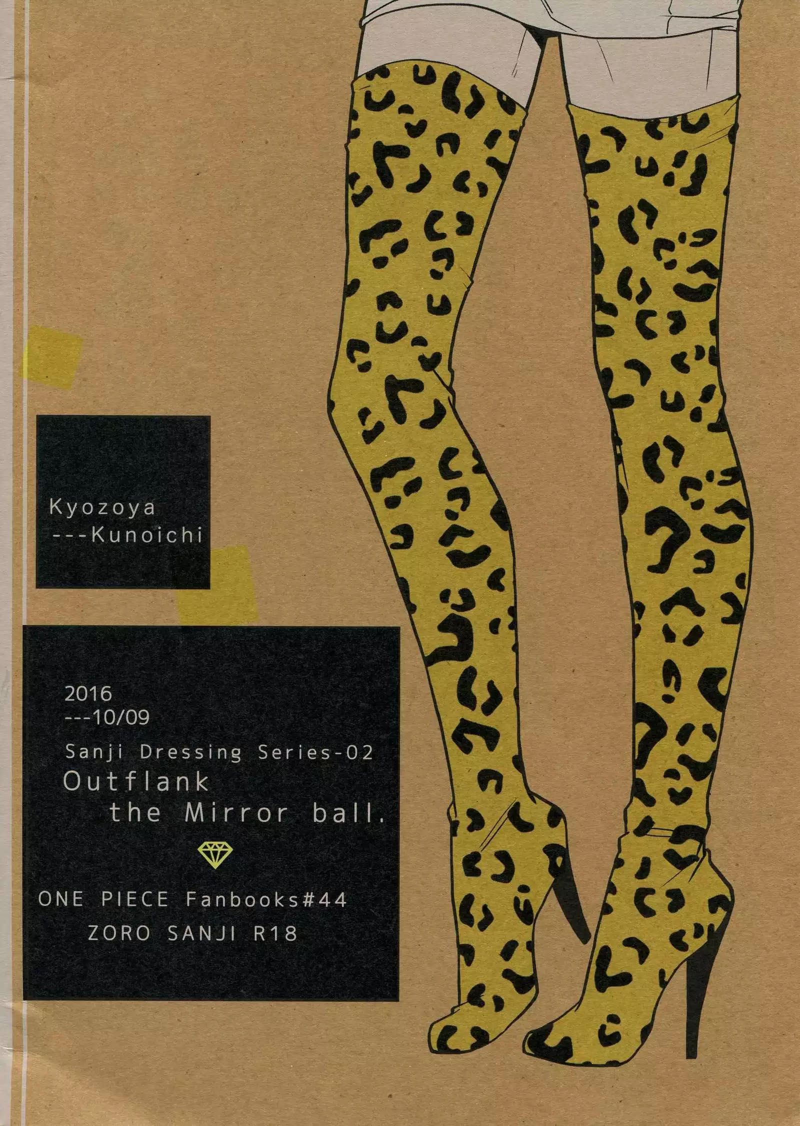 Outflank the Mirror Ball.