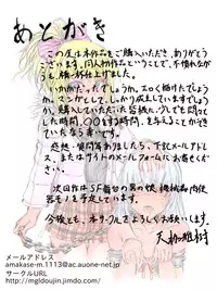 [PJ-Amakase.M.G.L.] 変態奴隷娘♂