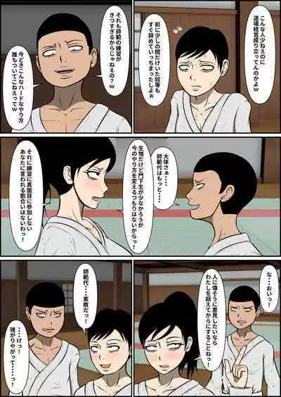 母乳空手ママ敗北