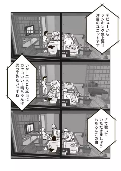 Himitsu no Futonbeya