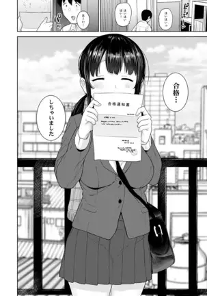 Erohon o Sutetara Konoko ga Tsurechatta!? Ch. 1-24