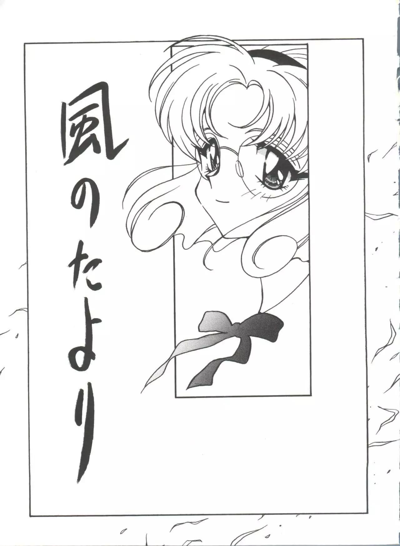 Kyouakuteki Shidou Selection