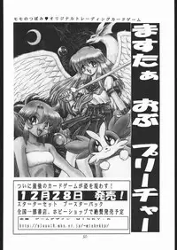 (C53) [Momo No Tsubomi (Various)] Lolikko LOVE 8 (Various)