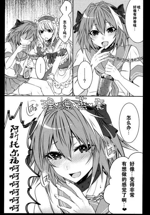 Otokonoko no Yuri Ecchi 【卫生标兵加勒底】