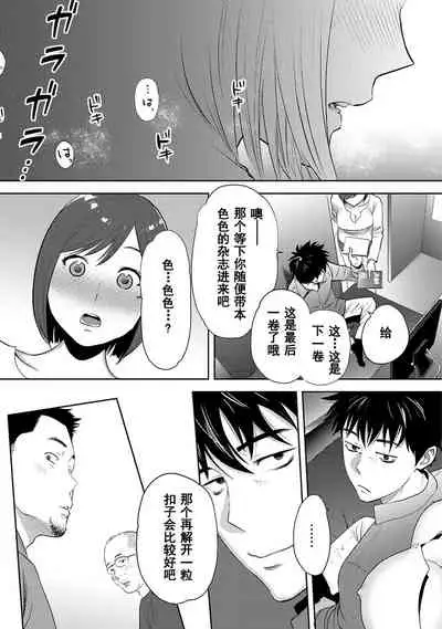 Koukan ─ Ano Toki… Ano Musume ♀ Toitsu ♂ Tetara ─ 1-5