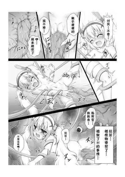 Monster Box Laffey + Omake CG