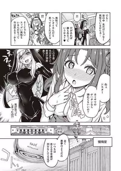 Akuma demo Asobi desu