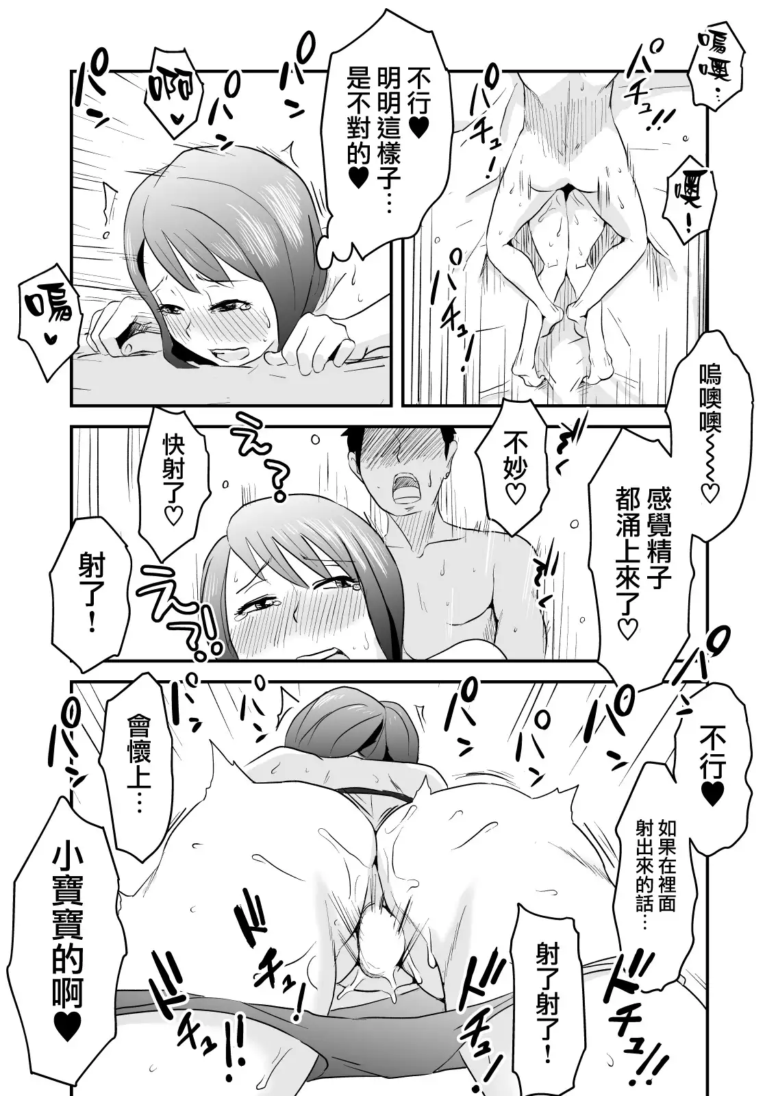 Netorare Mousou Syndrome ~Zenpen~