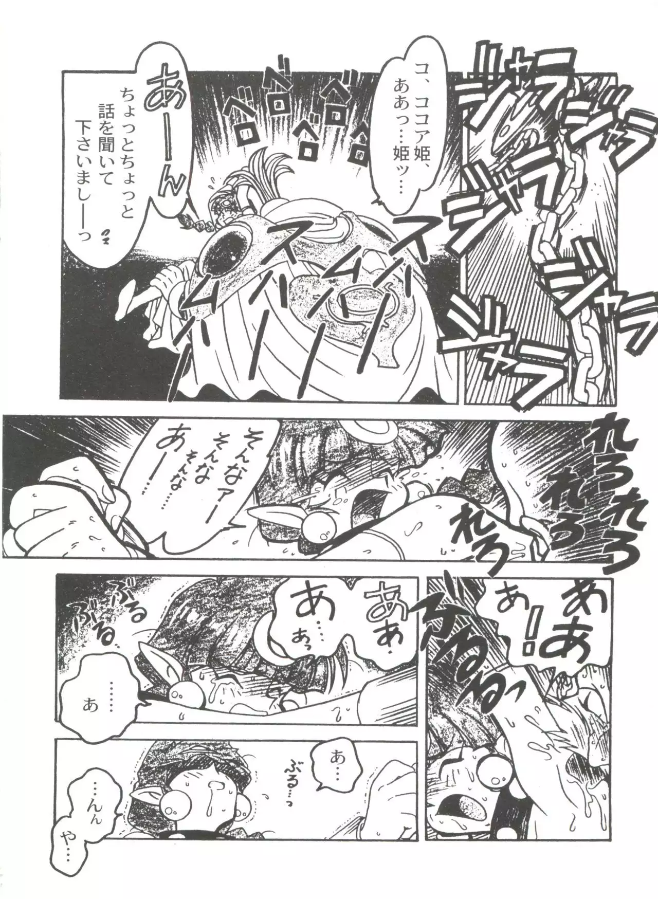 Kyouakuteki Shidou Selection