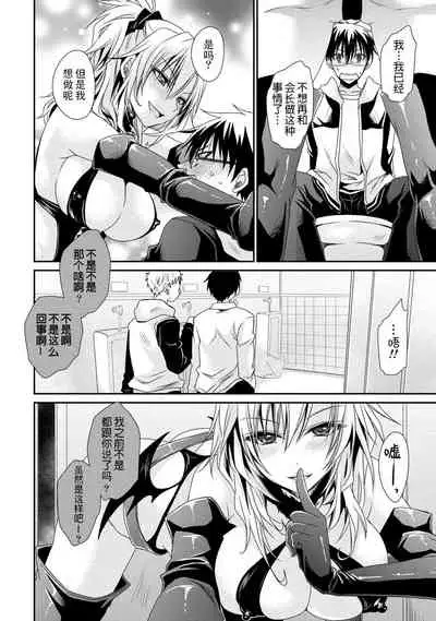 [Shinonome Ryu] Ore to Kanojo to Owaru Sekai - World's end LoveStory ch.10-17 [Chinese] [爱弹幕汉化组] [Digital]