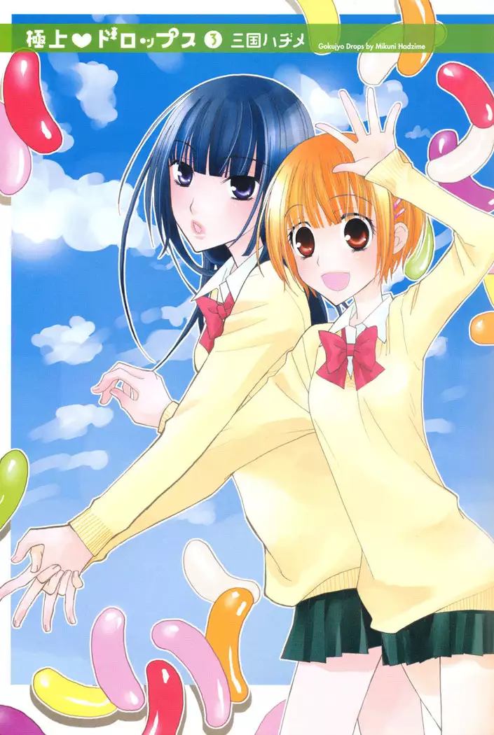 Gokujyo Drops 3