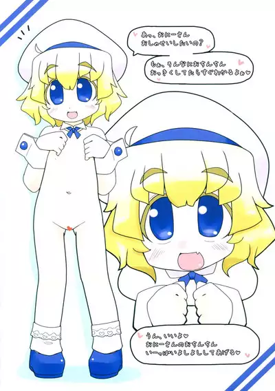 Miter Osanafe au Lait