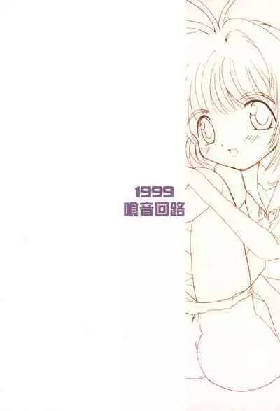 [Kuonkairo (Various)] Hearts Filthy Lesson (Various)