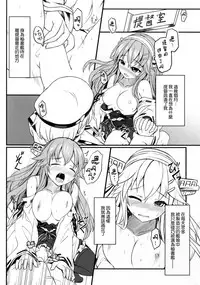 (C87) [DANGOYA (Shiratama Dango)] Watashi no Teitoku (Kantai Collection -KanColle-) [Chinese] [空気系☆漢化]