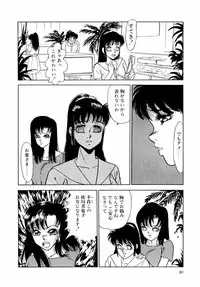 [Yoshino Shiho] ABC Panic♡