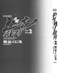 [Kumagai Kuniwo] The Judgement of Rape