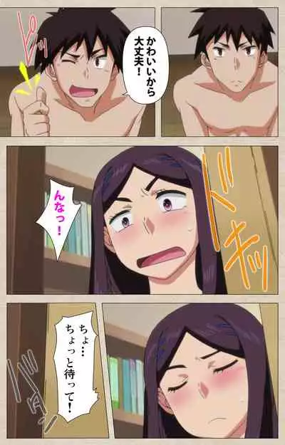 Anoko to Iikoto Kanzenban