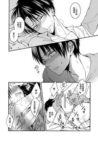 (C85) [UNAP! (Maine)] Shinpei no Dokusen yoku ga tsuyo sugite komaru. (Shingeki no Kyojin) [Chinese] [无毒汉化组]