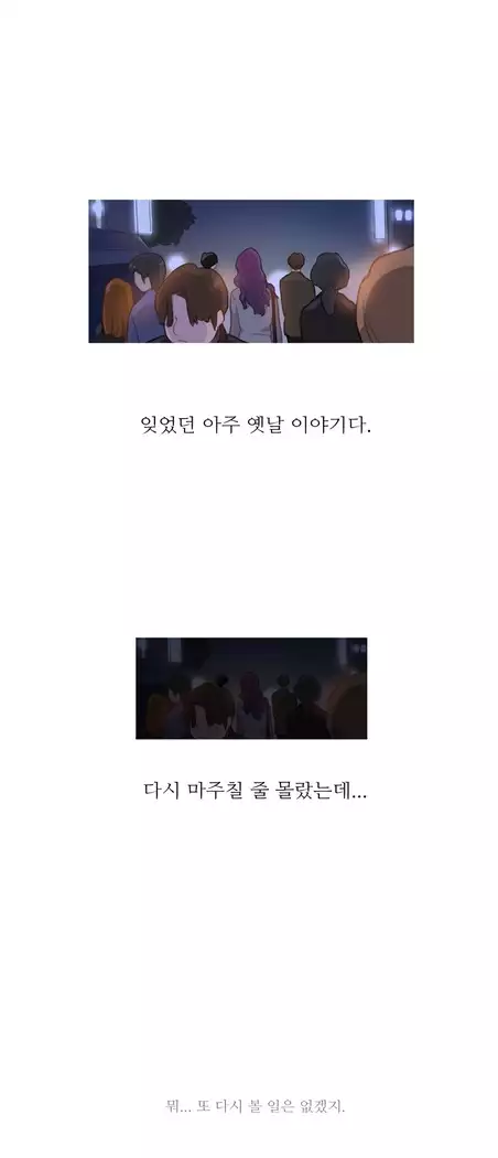 Scandal of the Witch Ch.0-29