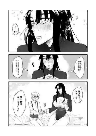 ショタ第五王子の嫁になった女騎士