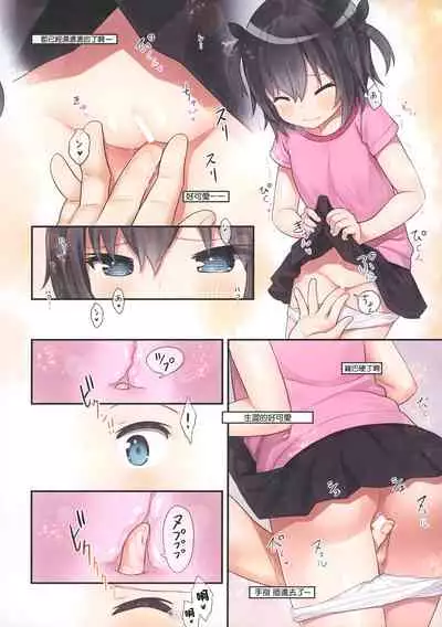 (C99) [Little Hamlet (Kiira)] Ikigao Miraretai Mi-ya-chan | 想要被別人看到高潮臉的宮乃 [Chinese]