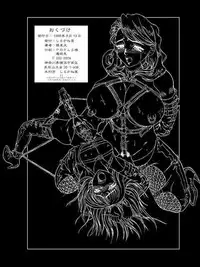 [Shiroganeya] Kilometer 05 (Super Doll Licca-chan)