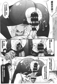 [Makinosaka Shinichi] あまくちバージン [Chinese]