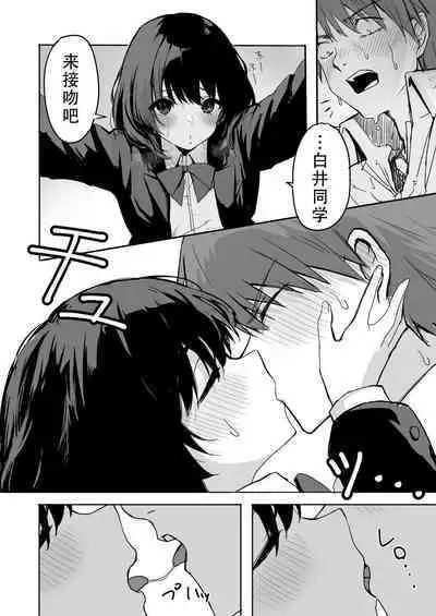 [Inukaki] Sakuraba Senpai wa Misetagari 1|樱庭学姐想要给我看 第一话[Chinese][甜族星人X茄某人个人汉化]