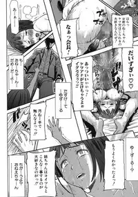 [Tanaka Aji] Ane Unsweet Mihiragi Hiyori Ch.01-05