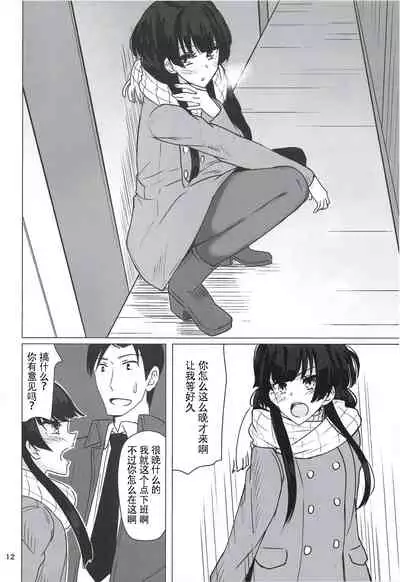 (C97) [Fujiyuu Kenkyuu (Akai Kagerou)] Fuyuko ni Sukebe na Jidori o Okutte Kure to Tanomu Hon (THE iDOLM@STER: Shiny Colors) [Chinese] [吸住没碎个人汉化]