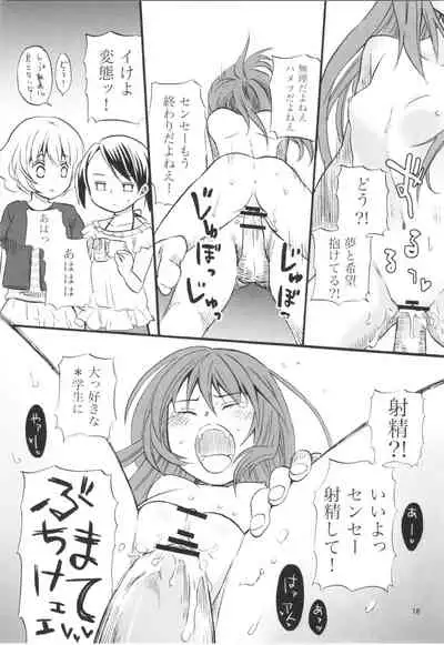 (C75) [Codeine Girl (Dobato)] Shoujo no Enamel