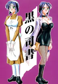 [Mokkouyou Bond] Mizugism