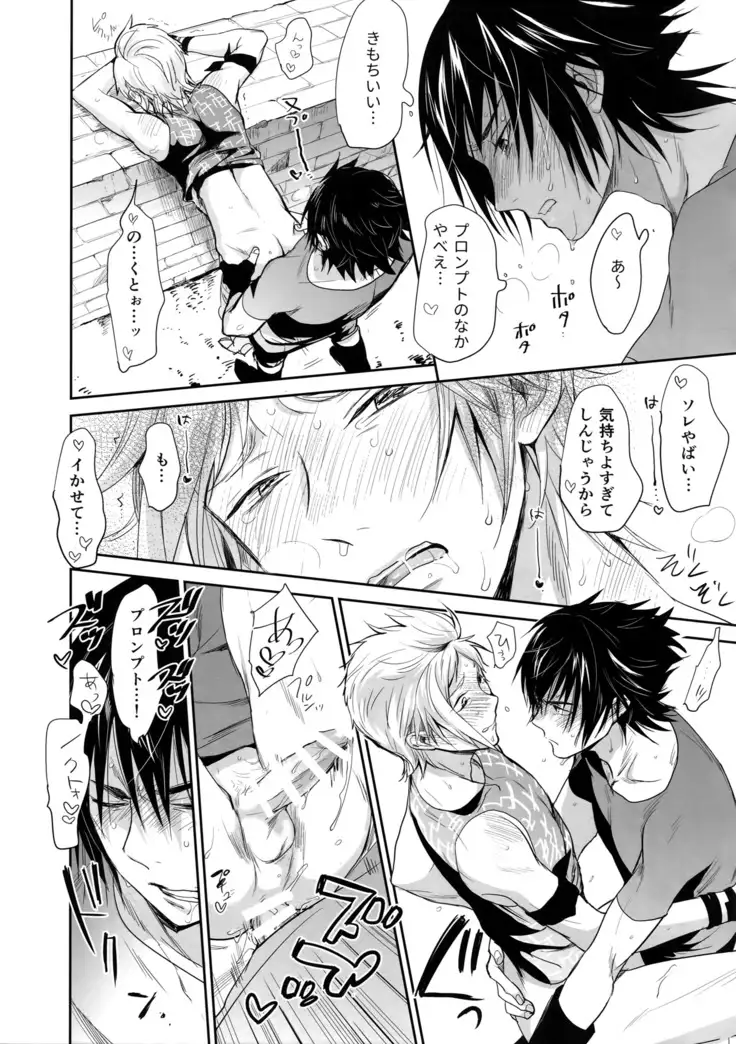 Nanda, Tada no Erobon ka.