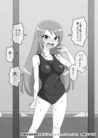 [Ari and Mura] Osananajimi Saimin Choukyou Nikki