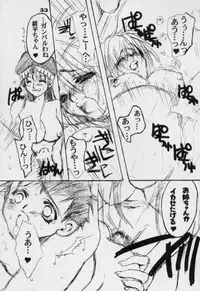 (SC7) [Yuganda Oukoku (Toumei Mieru)] flower (Various)