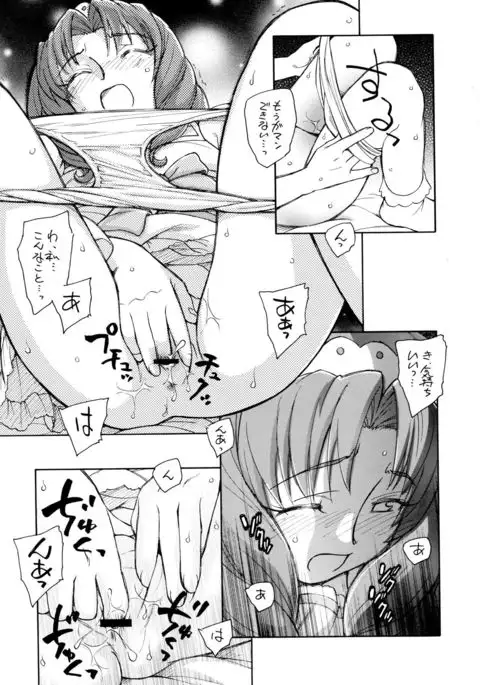 Kirakira Boshi Hensoukyoku