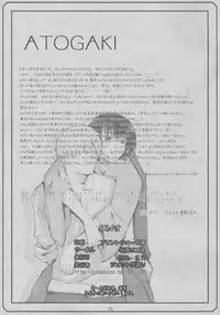 (C70) [Yowatari Koujou (Jet Yowatari)] Kotori (Mushishi)