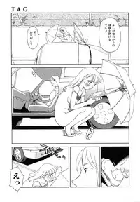 [Suehirogari] TAG [Decensored]