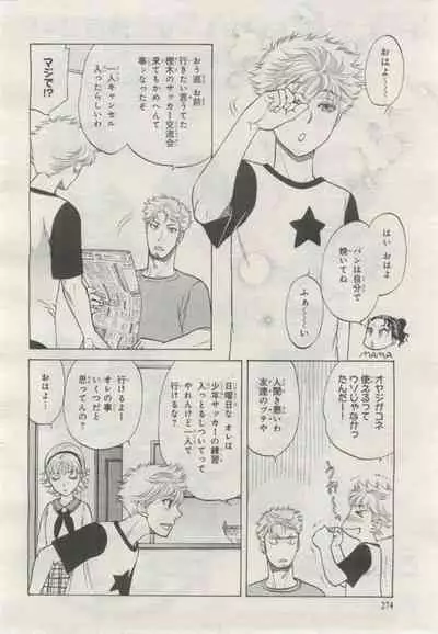 BE・BOY GOLD 2015-02