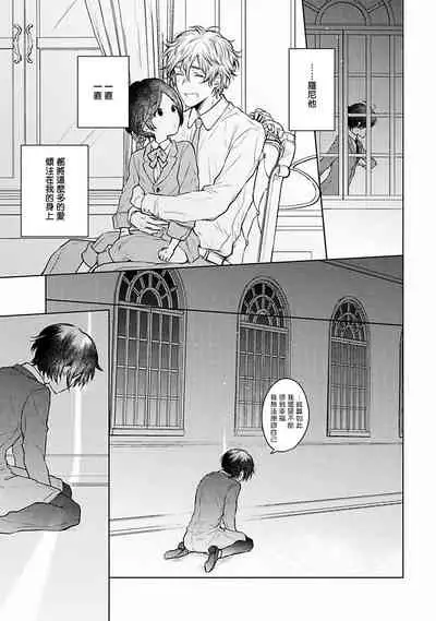 [Furukawa Fumi] Omega Koukyu Shoukan Ronnie Danshaku no Otsuki-sama | OMEGA高级娼馆 罗尼男爵与白月光 Ch. 1-4 [Chinese] [冒险者公会] [Digital]