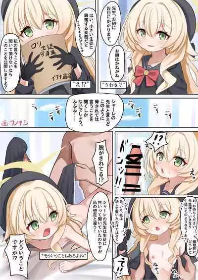 Niyaniya Kyouju to 44-nin no Sensei