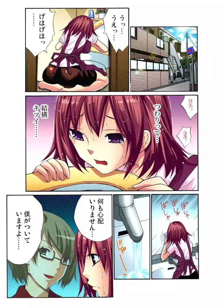 Hitozuma Uzuki Ch. 1-13