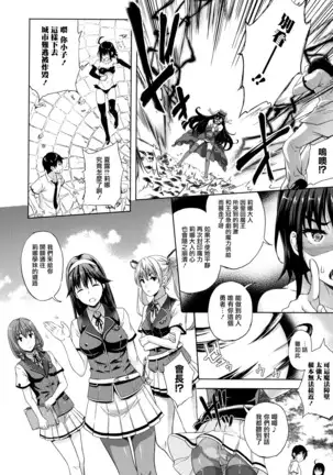 Oyomesan wa Maou!? Ch. 1-7