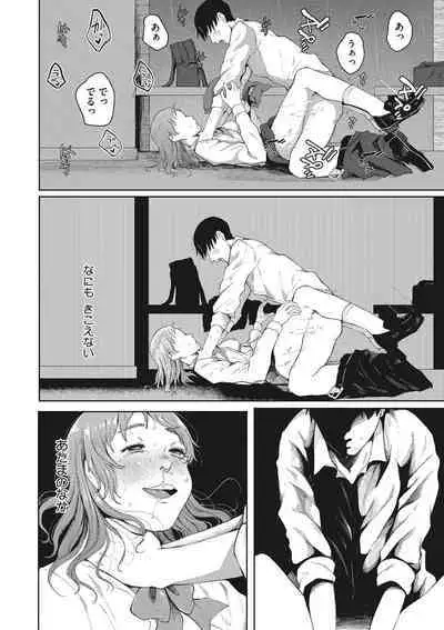 Jinsei itta mon kachi